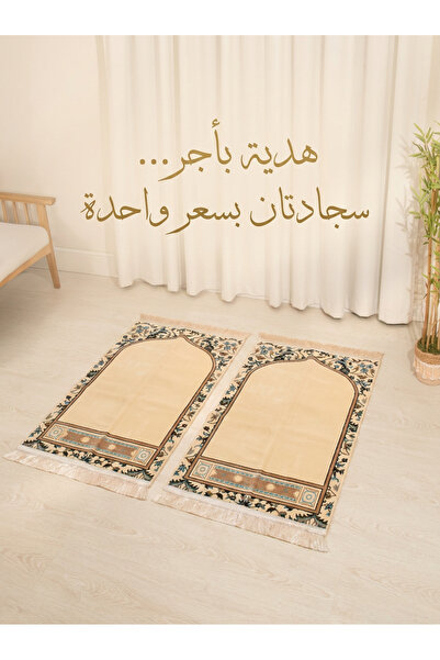 Segadty Order 2 and Pay for Only 1, Sajadat Prayer Mat, Masjid Prayer Mat, Li...