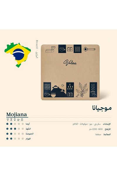 Volma Coffe Roastery محصول قهوة برازيلي موجيانا - 250 جرام