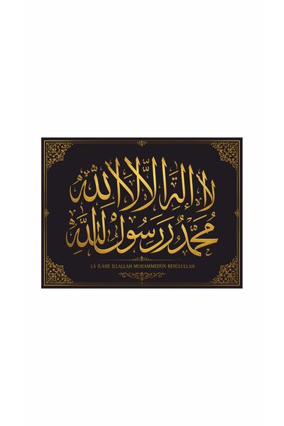 Gokco Tablou și placă de perete cu text în arabă și turcă Word-i Tevhid 40x30...