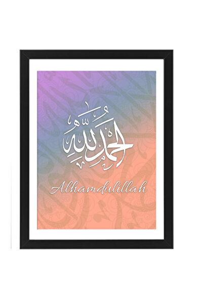 Boomah Accessories لوحة فنية إسلامية بخط الحمد لله مع إطار