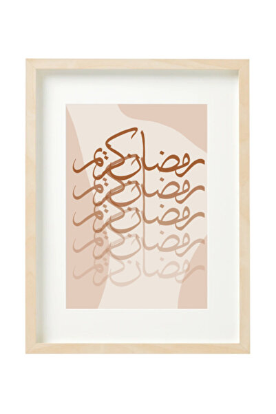 Boomah Accessories Ramadan Kareem Digital Art Home Décor Illustration , Ramad...