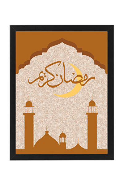 Boomah Accessories Ramadan Kareem Digital Art Home Décor Illustration , Ramad...
