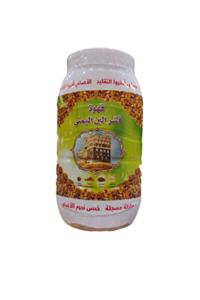 Nutmeg Coffee Yemeni Husked Roasted 350g