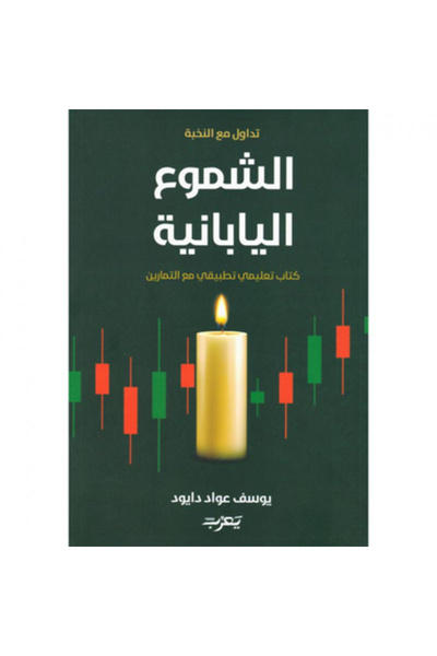 Generic ‎ Japanese Candles ‎   Original Version