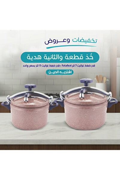 Primo Plus Offer (Granite Pressure Cooker 11L Fatafeat WNF08-11 + Granite Pre...
