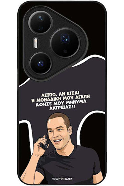 Other Θήκη Sonique Ελληνική Κουλτούρα Τηλεοπτική Σειρά Huawei Pura 80 Pro 5G ...
