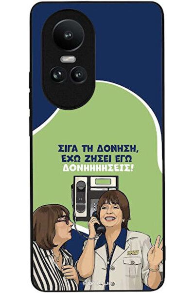 Other Θήκη Sonique Ελληνική Κουλτούρα Τηλεοπτική Σειρά Oppo Reno10 5G Δονήσεις