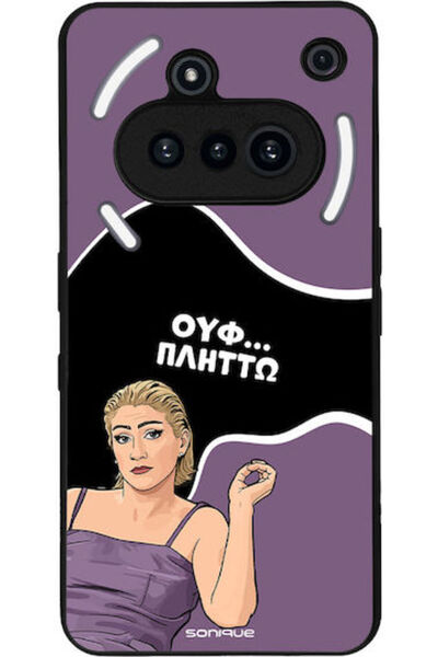 Other Θήκη Sonique Ελληνική Κουλτούρα Τηλεοπτική Σειρά Nothing Phone 3a Βαρεθ...