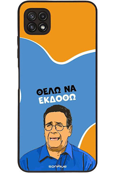 Other Θήκη Sonique Ελληνική Καλτ Τηλεοπτική Σειρά Samsung Galaxy A22 5G Θέλω ...
