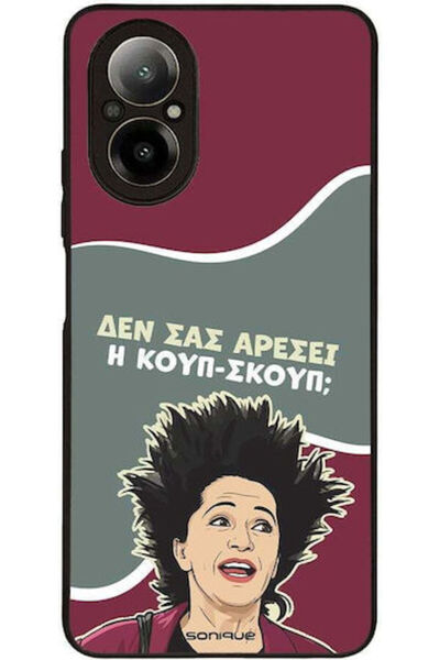 Other Θήκη Sonique Ελληνική Καλτ Τηλεοπτική Σειρά Realme C67 4G Koup-Skoup