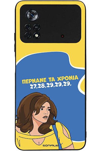 Other Θήκη Sonique Ελληνική Κουλτούρα Τηλεοπτική Σειρά Xiaomi Poco X4 Pro 5G ...