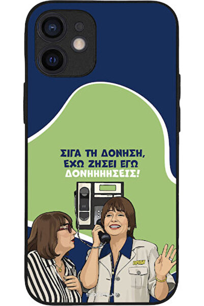 Other Θήκη Sonique Ελληνική Κουλτουρική Τηλεοπτική Σειρά Apple iPhone 12 Mini...