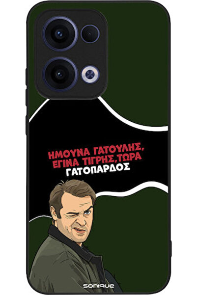 Other Θήκη Sonique Ελληνική Κουλτούρα Τηλεοπτική Σειρά Oppo Reno13 5G Σχέδιο ...