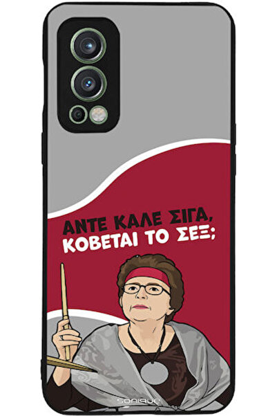 Other Θήκη Sonique Ελληνική Κουλτούρα Τηλεοπτική Σειρά OnePlus Nord 2 5G Cut Sex