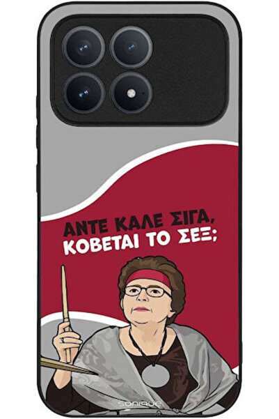 Other Θήκη Sonique Ελληνική Καλτ Τηλεοπτική Σειρά Xiaomi Poco F8 Pro 5G Cut Sex