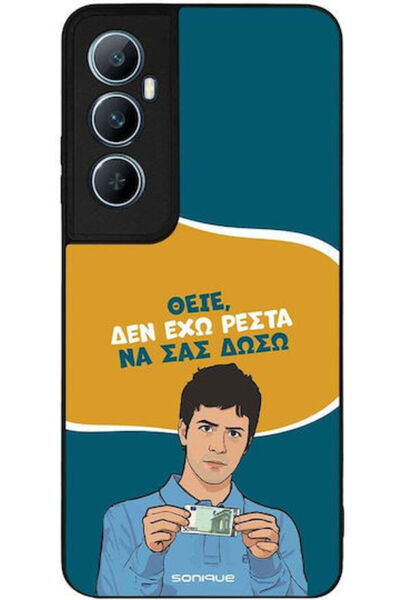 Other Θήκη Sonique Ελληνική Κουλτούρα Τηλεοπτική Σειρά Realme C65 4G Δεν έχω ...