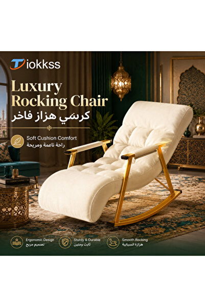 Tiokkss كرسي هزاز فاخر بلون بيج، كرسي استرخاء بوسادة سميكة ناعمة وإطار معدني ...