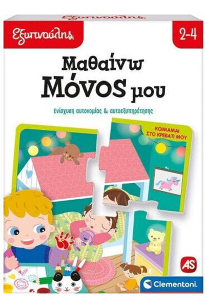 Other AS Μαθαίνω Μόνος Μου STEM Εκπαιδευτικό Παιχνίδι Γνώσης Sapientino για 2...