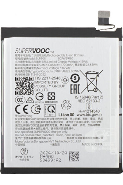 OPPO Συμβατή Ανταλλακτική Μπαταρία για Find X8 Pro