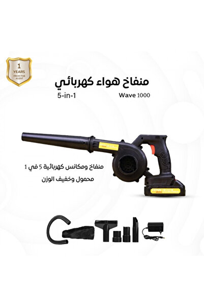 familystore Hand-held wireless air blower