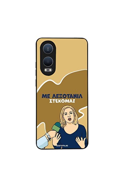 Sonique Θήκη Greek Cult TV Series για OnePlus Nord CE 4 Lite 5G Λεξοτανίλ