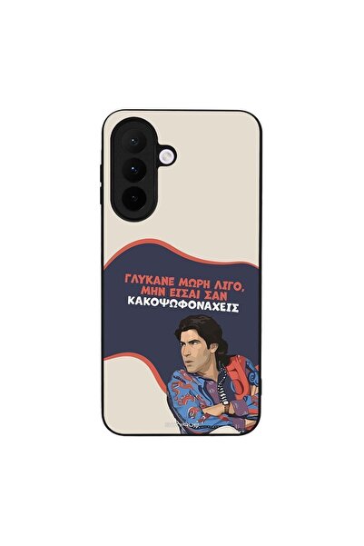 Sonique Θήκη Greek Cult TV Series για Samsung Galaxy A27 5G Γλύκανε Μωρή