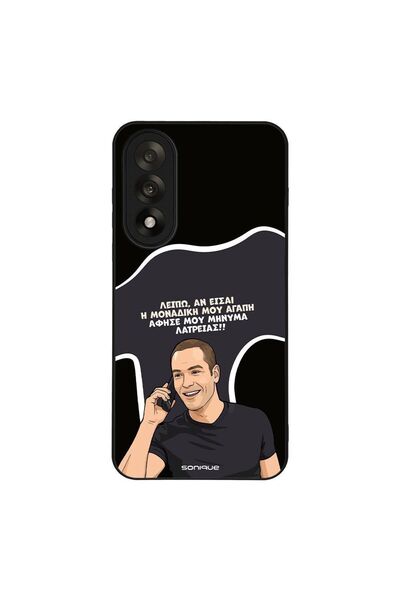 Sonique Θήκη Greek Cult TV Series για OnePlus Nord 5 5G Μοναδική Μου Αγάπη