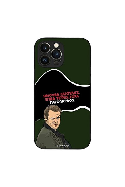 Sonique Θήκη Greek Cult TV Series για Apple iPhone 13 Pro Max Γατόπαρδος