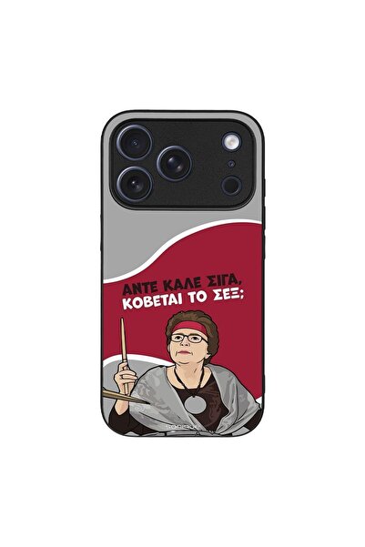 Sonique Θήκη Greek Cult TV Series για Apple iPhone 17 Pro Κόβεται το Σεξ;