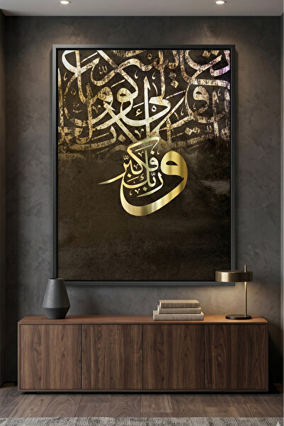 Jasmine Art Floating Arabic Script Islamic Wall Art | Framed Canvas Print | A...