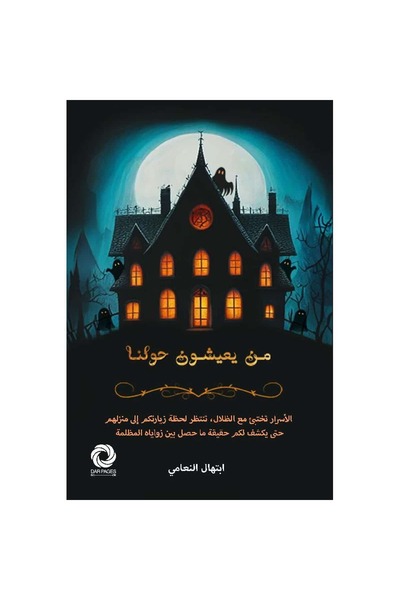 Book People Who Live Around Us Are an Authentic Copy of the Original Version.