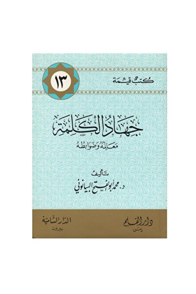 Book The Stress of the Word: Its Meanings and Rules, Original Version