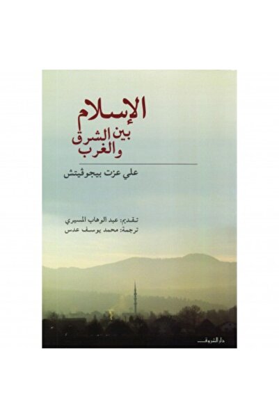 Book The Annihilation of East and West Original Version