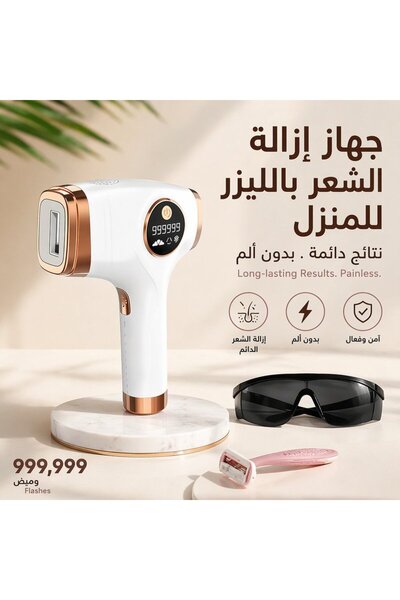 Generic 1 Ipl Laser Hair Removal Device Home Portable 5 Levels 999999 Flashes...
