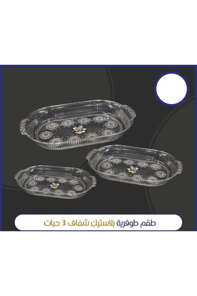 ALSAHA Transparent Plastic Food Container Set 3 Pieces