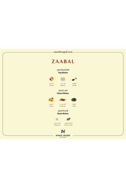 OEMS زعبل - ZAABAL