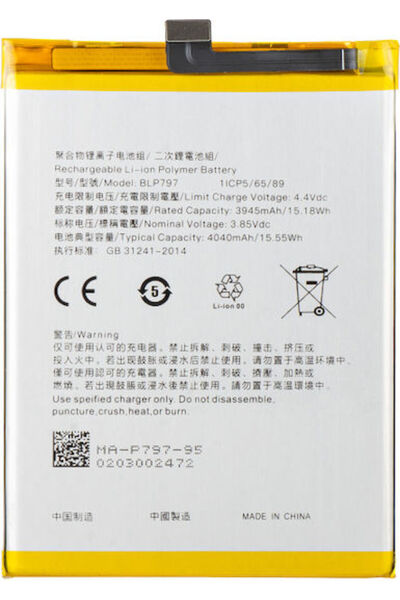 OEM Συμβατή Ανταλλακτική Μπαταρία για Oppo A73 5G, Oppo A72 5G
