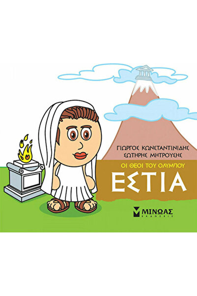 Other Μικρή Μυθολογία, Hob