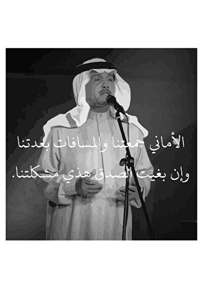 Atiq Arab Artist Mohammad Abdo MDF Wall Art multicolour 30x30cm