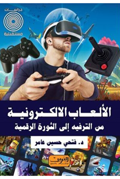 BOOKS Electronic games from entertainment to digital revolution