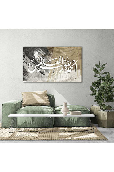 canvas3 Praise Be to God, Lord of the Universe - Brown Frame