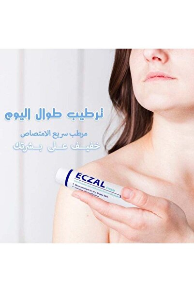 Bexer Pharmaceutical لوشن الجسم إكسال للترطيب المكثف للبشرة الجافة والحساسة، مضاد للحكة، مهدئ، يصلح الحاجز الواقي للبشرة