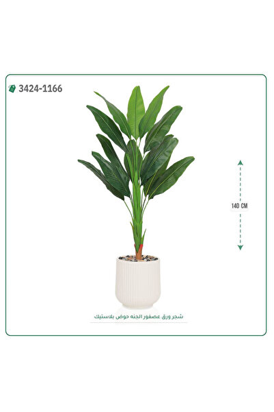 OEMS شجر ورق عصفور الجنة صناعية بحوض بلاستك
