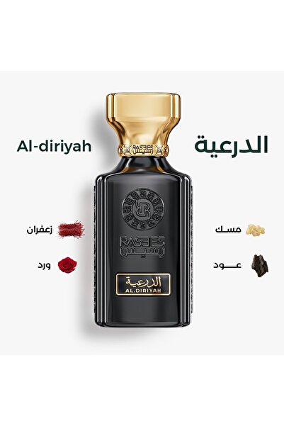 Rasees perfumes عطر نيش الدرعية مناسب للجنسين 75 مل