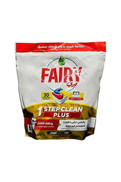 Fairy فيري كبسولات واقراص الغسيل 30 قطعة يقضي على دهون الطعام العالقه + ينظيف...
