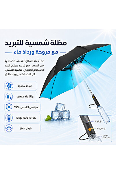 SP Cooling Sunshade Umbrella with Fan and Water Spray - Sun Protection, 23" S...