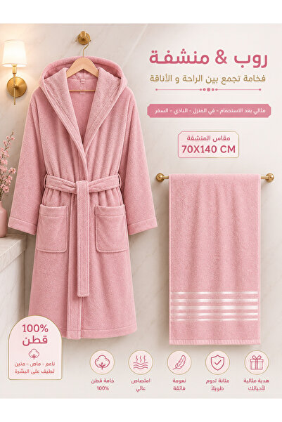 Terminus Luxury Hooded Bathrobe and Towel Royal 140X70