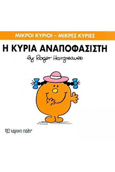 OEM Fairy Tales Little Mr. - Little Miss No.26: Mrs. Indecisive (00032)