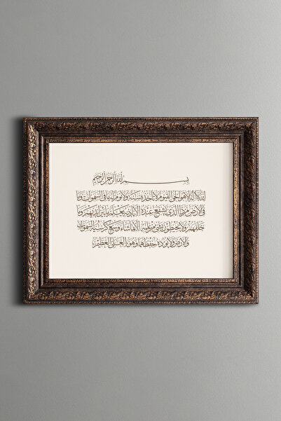 epiqart آية الكرسي - لوحة منقوشة بتصميم عتيق - نموذج سميك