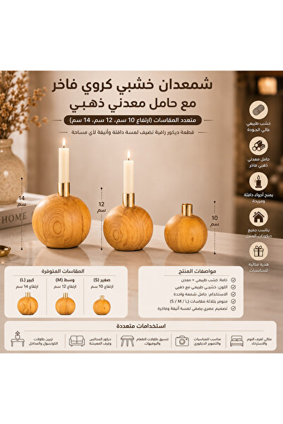 Dania Luxury Wooden Ball Candle Holder with Golden Metal Stand - Multi-Size (...